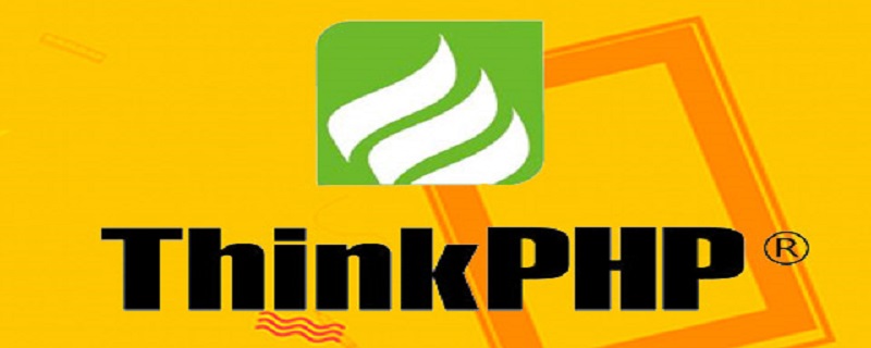 Thinkphp是什么？thinkphp5.0与thinkphp3.2之间的区别