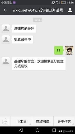 想开发自己的微信公众号？看这一篇文章就够了