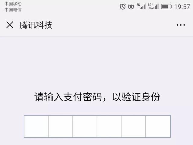 「提醒」用微信支付的注意！当心这种“公众号”骗走你的钱！