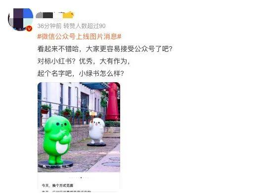 微信公众号上线新功能，用户可横滑浏览所有图片！网友“催更”